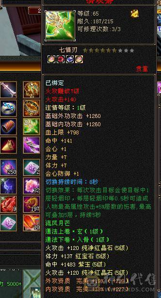 🍎余生推荐🍎满5带6精品卡级气武当花榜坐骑+红熊王坐骑+周年庆限定时装多件+最新幻视背饰数不清+两套装备和灵武+仓库40多个5级石榴石，黑宝石头+玉食客10级