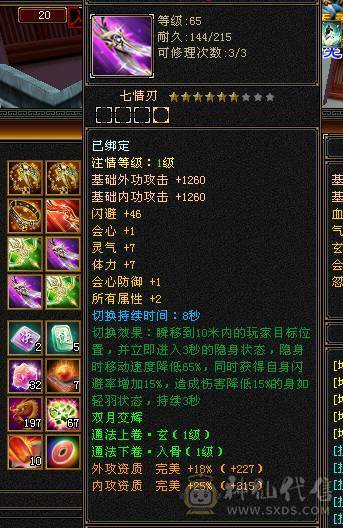 🍎余生推荐🍎满5带6精品卡级气武当花榜坐骑+红熊王坐骑+周年庆限定时装多件+最新幻视背饰数不清+两套装备和灵武+仓库40多个5级石榴石，黑宝石头+玉食客10级