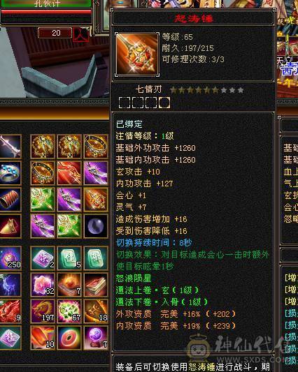 🍎余生推荐🍎满5带6精品卡级气武当花榜坐骑+红熊王坐骑+周年庆限定时装多件+最新幻视背饰数不清+两套装备和灵武+仓库40多个5级石榴石，黑宝石头+玉食客10级