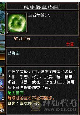 🍎余生推荐🍎满5带6精品卡级气武当花榜坐骑+红熊王坐骑+周年庆限定时装多件+最新幻视背饰数不清+两套装备和灵武+仓库40多个5级石榴石，黑宝石头+玉食客10级