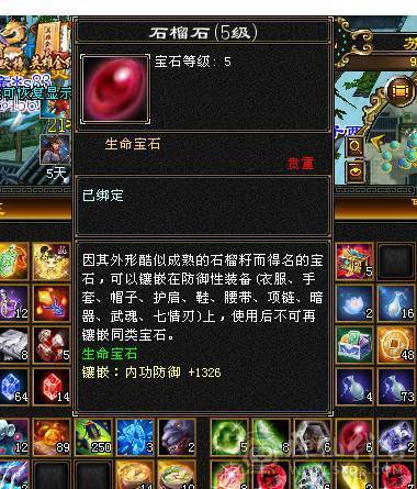 🍎余生推荐🍎满5带6精品卡级气武当花榜坐骑+红熊王坐骑+周年庆限定时装多件+最新幻视背饰数不清+两套装备和灵武+仓库40多个5级石榴石，黑宝石头+玉食客10级
