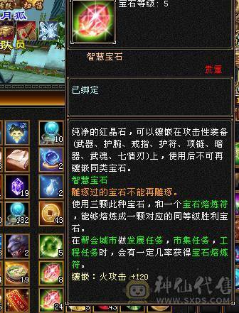 🍎余生推荐🍎满5带6精品卡级气武当花榜坐骑+红熊王坐骑+周年庆限定时装多件+最新幻视背饰数不清+两套装备和灵武+仓库40多个5级石榴石，黑宝石头+玉食客10级