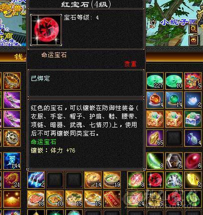 🍎余生推荐🍎满5带6精品卡级气武当花榜坐骑+红熊王坐骑+周年庆限定时装多件+最新幻视背饰数不清+两套装备和灵武+仓库40多个5级石榴石，黑宝石头+玉食客10级