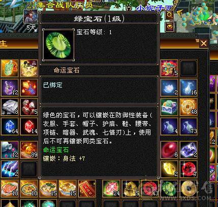 🍎余生推荐🍎满5带6精品卡级气武当花榜坐骑+红熊王坐骑+周年庆限定时装多件+最新幻视背饰数不清+两套装备和灵武+仓库40多个5级石榴石，黑宝石头+玉食客10级