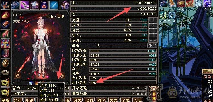 移动粉丝团 满5 7带8雕 新雕文全4 雪猿5神  