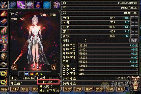 移动粉丝团 满5 7带8雕 新雕文全4 雪猿5神  