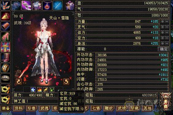 移动粉丝团 满5 7带8雕 新雕文全4 雪猿5神  