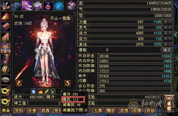 移动粉丝团 满5 7带8雕 新雕文全4 雪猿5神  