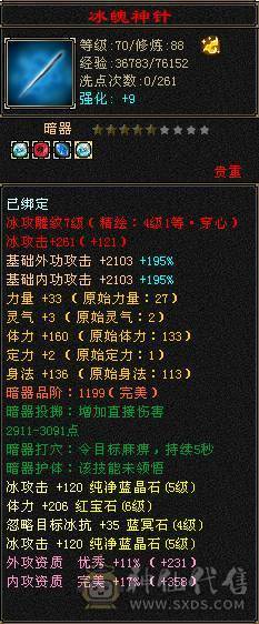 移动粉丝团 满5 7带8雕 新雕文全4 雪猿5神  