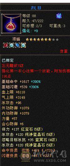移动粉丝团 满5 7带8雕 新雕文全4 雪猿5神  