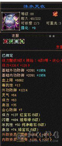 移动粉丝团 满5 7带8雕 新雕文全4 雪猿5神  