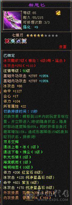 移动粉丝团 满5 7带8雕 新雕文全4 雪猿5神  
