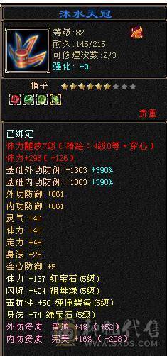 移动粉丝团 满5 7带8雕 新雕文全4 雪猿5神  