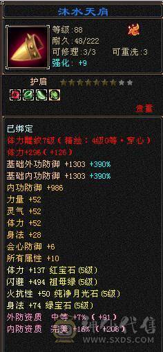 移动粉丝团 满5 7带8雕 新雕文全4 雪猿5神  
