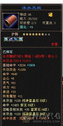 移动粉丝团 满5 7带8雕 新雕文全4 雪猿5神  
