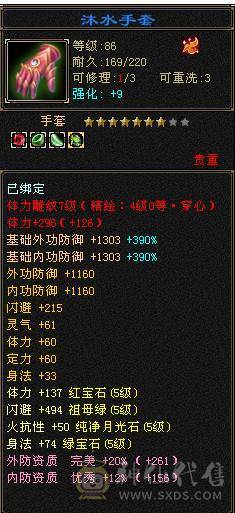 移动粉丝团 满5 7带8雕 新雕文全4 雪猿5神  
