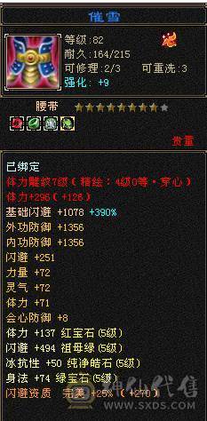 移动粉丝团 满5 7带8雕 新雕文全4 雪猿5神  