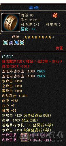 移动粉丝团 满5 7带8雕 新雕文全4 雪猿5神  