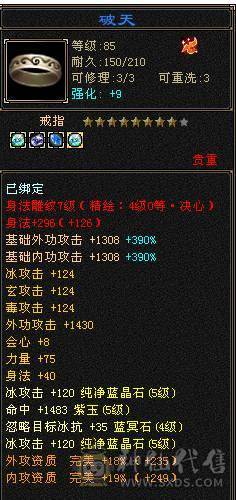移动粉丝团 满5 7带8雕 新雕文全4 雪猿5神  