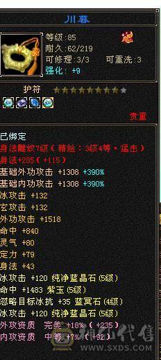 移动粉丝团 满5 7带8雕 新雕文全4 雪猿5神  
