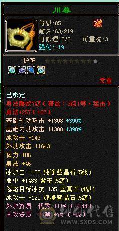 移动粉丝团 满5 7带8雕 新雕文全4 雪猿5神  
