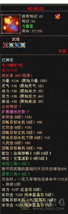移动粉丝团 满5 7带8雕 新雕文全4 雪猿5神  