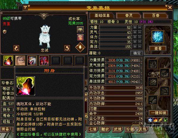 移动粉丝团 满5 7带8雕 新雕文全4 雪猿5神  