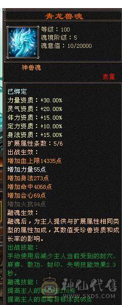 移动粉丝团 满5 7带8雕 新雕文全4 雪猿5神  