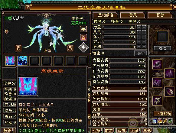 移动粉丝团 满5 7带8雕 新雕文全4 雪猿5神  