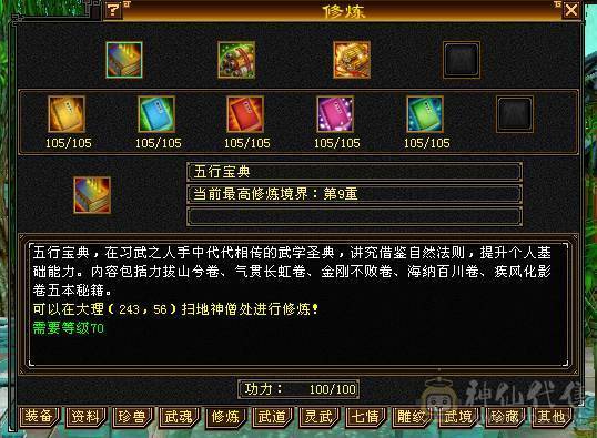 移动粉丝团 满5 7带8雕 新雕文全4 雪猿5神  
