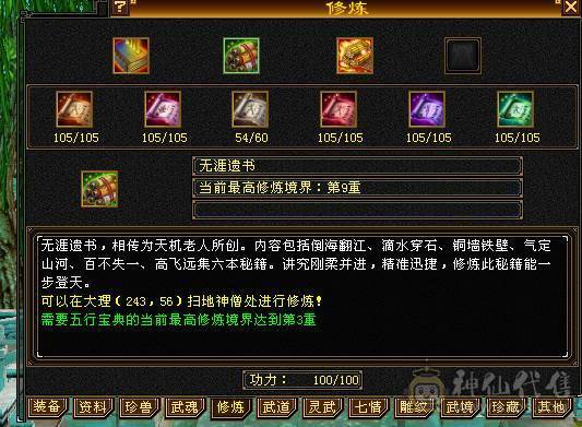 移动粉丝团 满5 7带8雕 新雕文全4 雪猿5神  