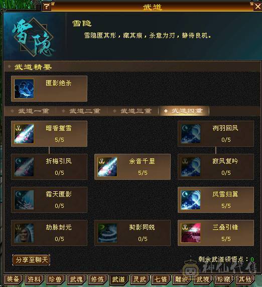 移动粉丝团 满5 7带8雕 新雕文全4 雪猿5神  