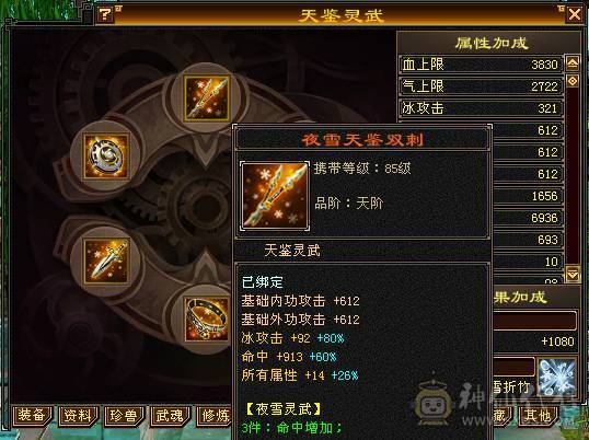 移动粉丝团 满5 7带8雕 新雕文全4 雪猿5神  