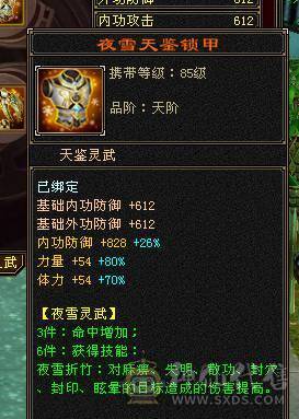 移动粉丝团 满5 7带8雕 新雕文全4 雪猿5神  