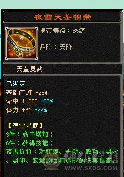 移动粉丝团 满5 7带8雕 新雕文全4 雪猿5神  