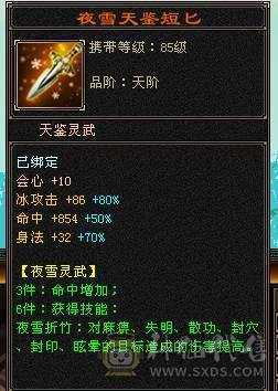 移动粉丝团 满5 7带8雕 新雕文全4 雪猿5神  