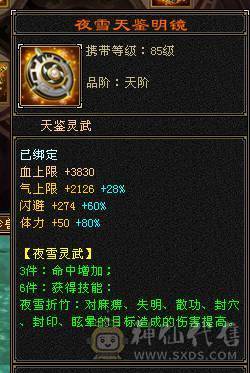 移动粉丝团 满5 7带8雕 新雕文全4 雪猿5神  