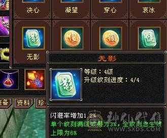 移动粉丝团 满5 7带8雕 新雕文全4 雪猿5神  