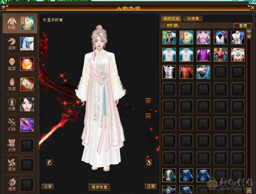 移动粉丝团 满5 7带8雕 新雕文全4 雪猿5神  