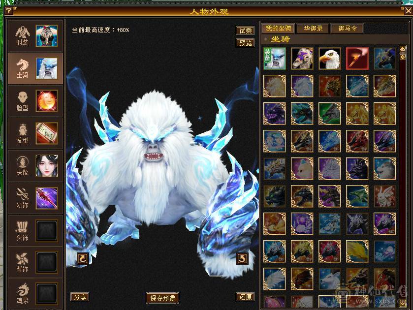 移动粉丝团 满5 7带8雕 新雕文全4 雪猿5神  