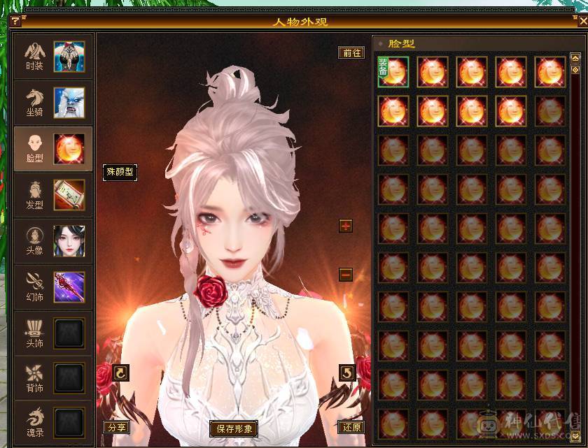 移动粉丝团 满5 7带8雕 新雕文全4 雪猿5神  