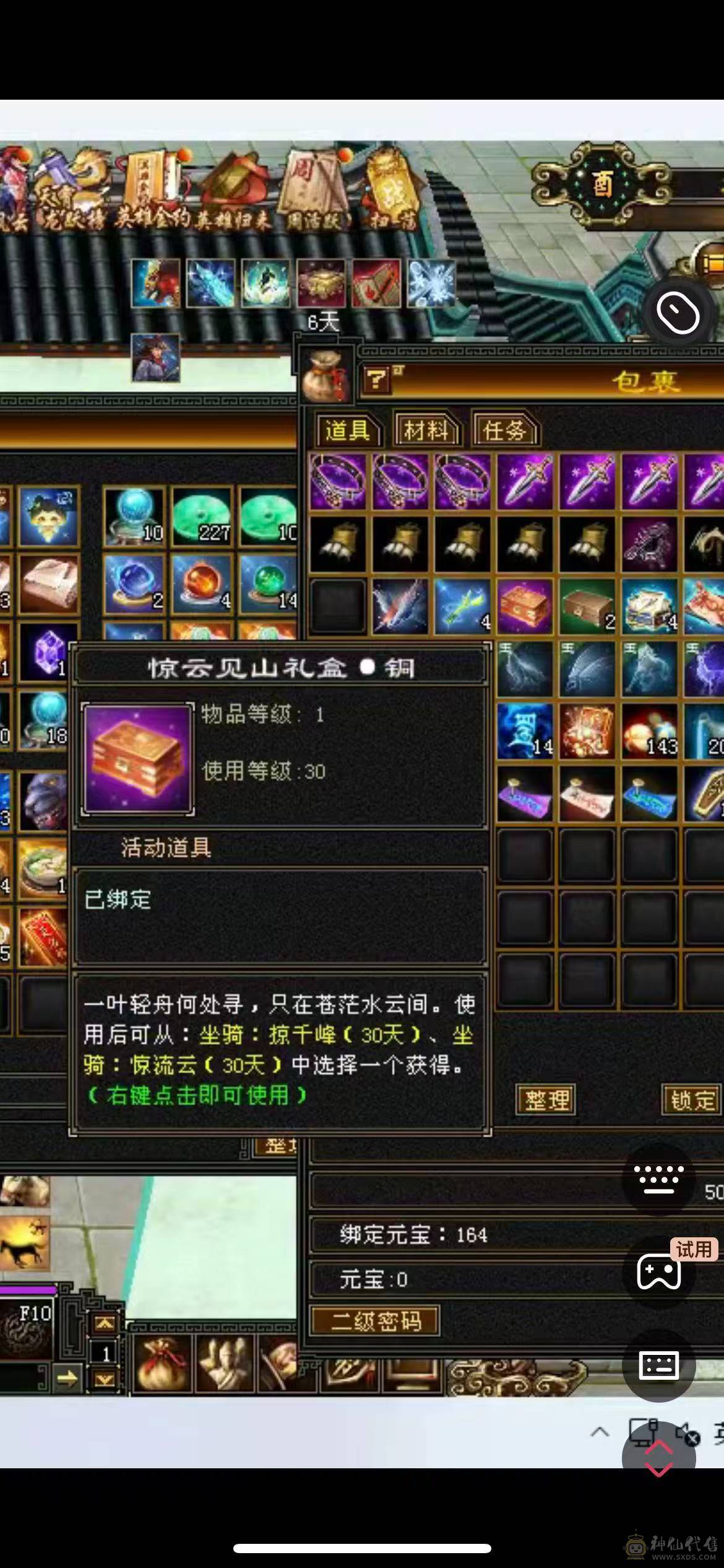 🍎余生推荐🍎满5带6精品卡级气武当花榜坐骑+红熊王坐骑+周年庆限定时装多件+最新幻视背饰数不清+两套装备和灵武+仓库40多个5级石榴石，黑宝石头+玉食客10级