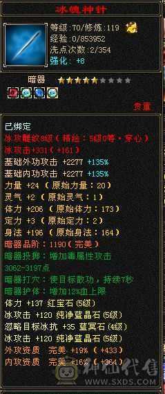 满5，雕纹项链7其他满8雕，两套新衣服和新背饰已安排，5神