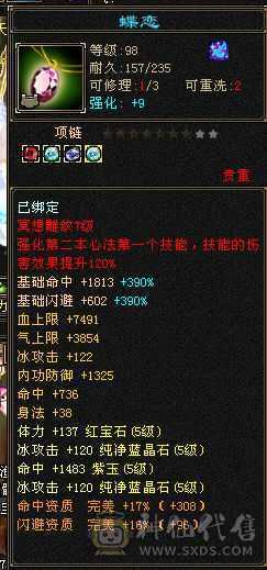 满5，雕纹项链7其他满8雕，两套新衣服和新背饰已安排，5神