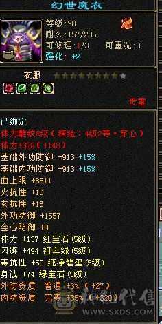 满5，雕纹项链7其他满8雕，两套新衣服和新背饰已安排，5神