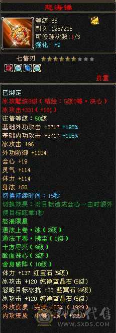 满5，雕纹项链7其他满8雕，两套新衣服和新背饰已安排，5神