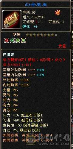 满5，雕纹项链7其他满8雕，两套新衣服和新背饰已安排，5神
