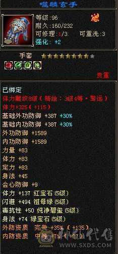 满5，雕纹项链7其他满8雕，两套新衣服和新背饰已安排，5神