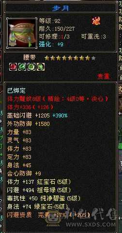 满5，雕纹项链7其他满8雕，两套新衣服和新背饰已安排，5神