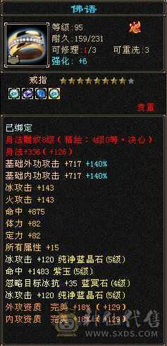 满5，雕纹项链7其他满8雕，两套新衣服和新背饰已安排，5神